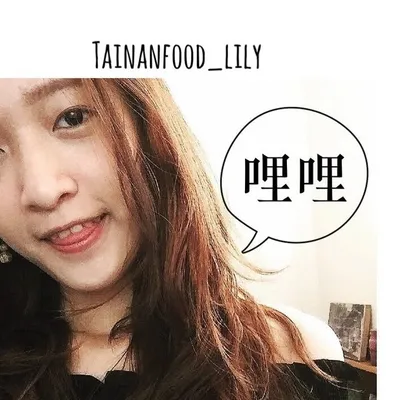 哩哩Lily®foodiary🦄 profile