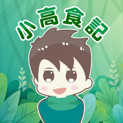 小高食記 台中 高雄 台北 新北 台南 全台 美食 profile