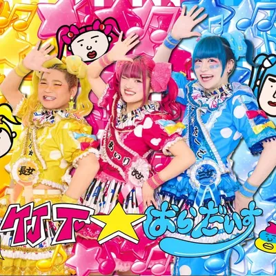 竹下☆ぱらだいす🎍🌈 profile