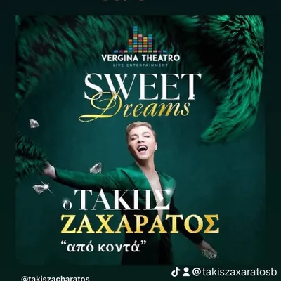 Takis Zaxaratos B profile