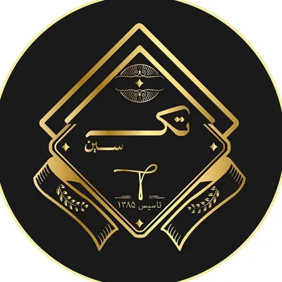 تک سینِ شِمرون profile
