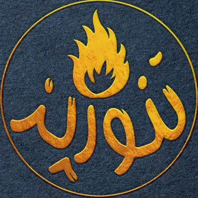 تنورپز profile