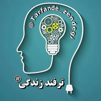 ترفند زندگی 🙄💡 profile