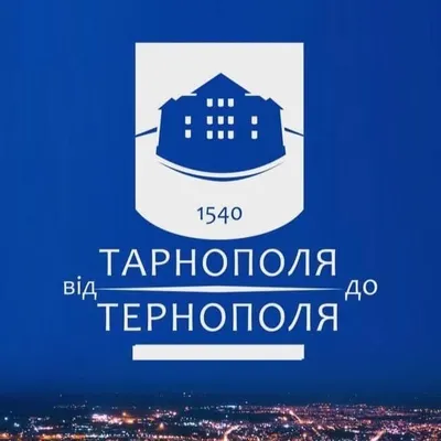 Від Тарнополя до Тернополя profile