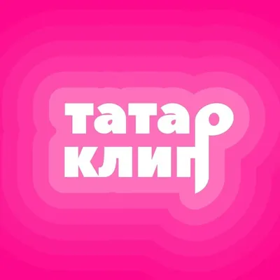 Яраткан татар җырлар! Татарские клипы! 💖 profile
