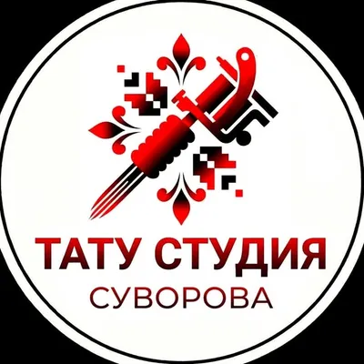 Тату • ЕКБ | Салон Суворова profile