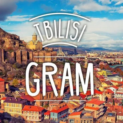 Official Instagram of Tbilisi profile