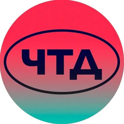 ЧТД profile