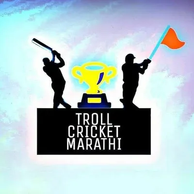 Troll Cricket Marathi profile