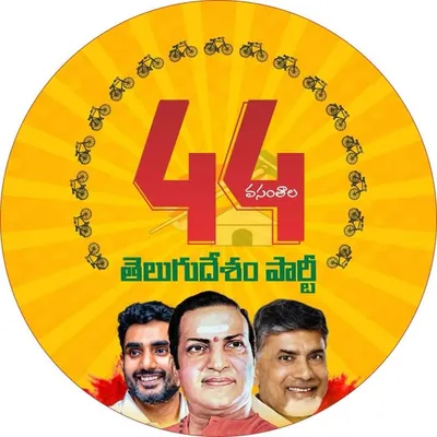 Telugu desam party profile