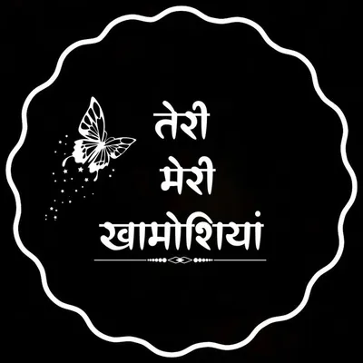 Khamoshiyaan | Dard | Shayri profile