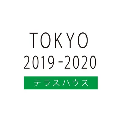 TERRACE HOUSE ( テラスハウス ) profile