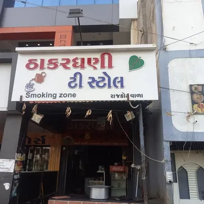 Thakardhani tea stall morbi profile