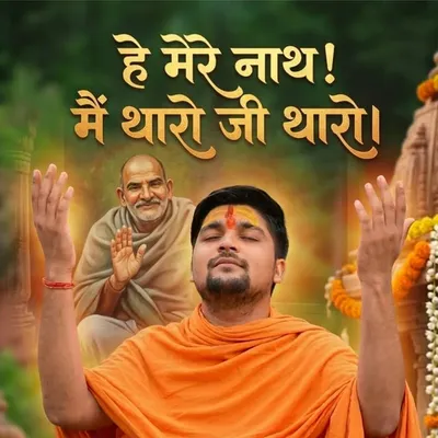 Thakur Sai Ankur profile