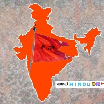 માથાભારે 🇭🇮🇳🇩🇺 🦁🕉🚩 profile
