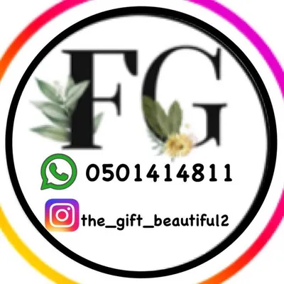 ورد هدايا الحويه ، الطايف profile