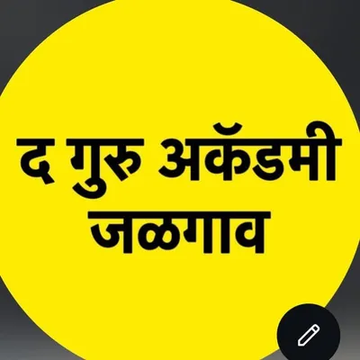 द गुरु अकॅडमी जळगाव 🚨🚔 profile