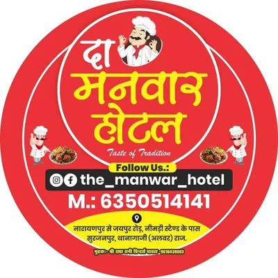 The Manwar Hotel & Rooms profile