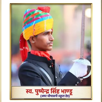 पुष्पेंद्र सिंह उदावत profile