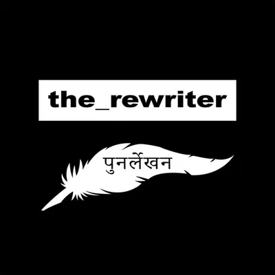 पुनर्लेखन profile