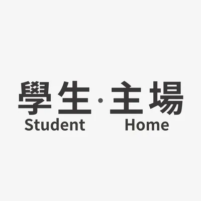 學生·主場|高效學習|個人成長|職涯規劃 profile