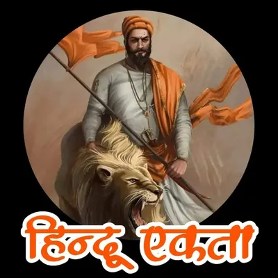 🚩हिन्दू एकता 🚩 profile