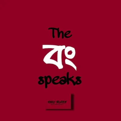 The bong speaks profile