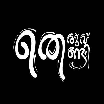 തെരുവ്തെണ്ടി profile