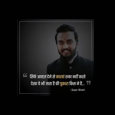 Mr.Sagar Bhatti_Official profile