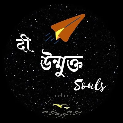The Unmukto Souls profile