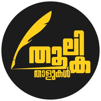 Thoolika Thalukal profile