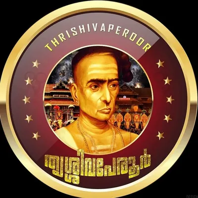 Thrishivaperoor-തൃശ്ശിവപ്പേരൂർ profile