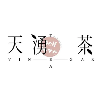 天湧茶Vinegar Tea profile