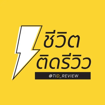ชีวิตติดรีวิว profile