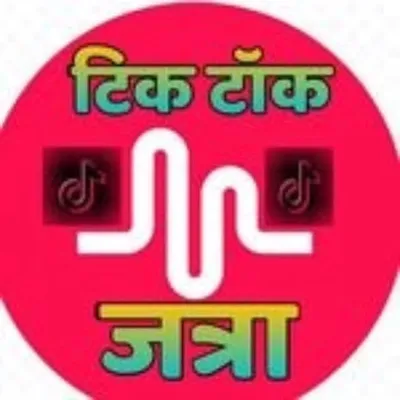 ❤️😍टिक टॉक जत्रा❤️😍 profile