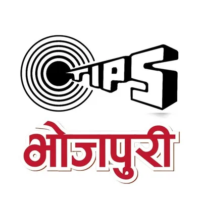 Tips Bhojpuri profile