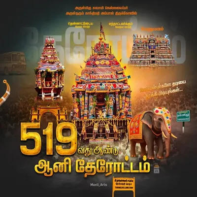 Tirunelveli Pasanga La profile