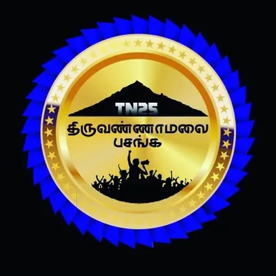 திருவண்ணாமலை பசங்க profile