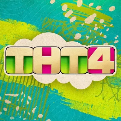Телеканал ТНТ4 profile