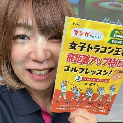 女子ドラコンプロ TOMOKO LEE profile
