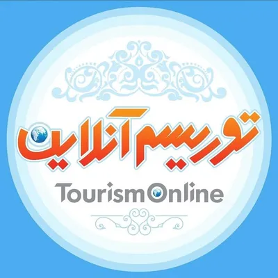 گردشگری ایران | گردشگری جهان profile