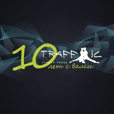 Студия танца "Traffic" ОКЦ profile