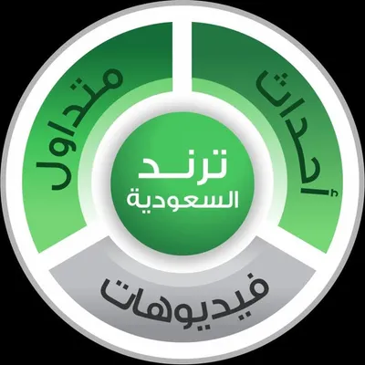 ترند السعودية profile