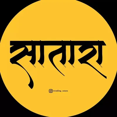 trending in satara | food , fashion & travel ❤️ profile