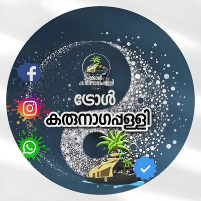 Troll Karunagappally profile