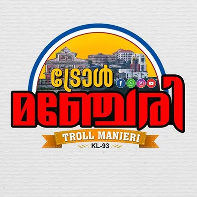 ട്രോൾ മഞ്ചേരി profile