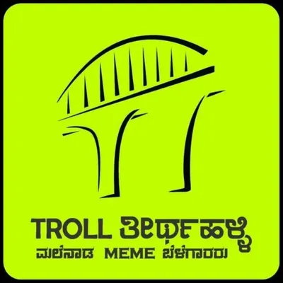 ಟ್ರೋಲ್ ತೀರ್ಥಹಳ್ಳಿ profile