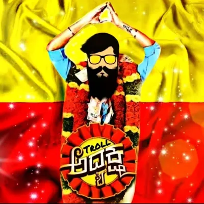 #ಟ್ರೋಲ್ ಅಧ್ಯಕ್ಷ TROLL ADYAKSHA profile