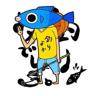 釣りよかでしょう profile