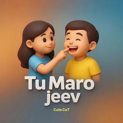 તું મારો જીવ profile